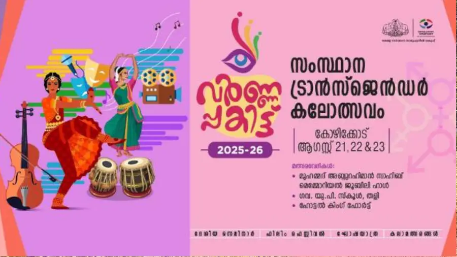 state transgender fest.png