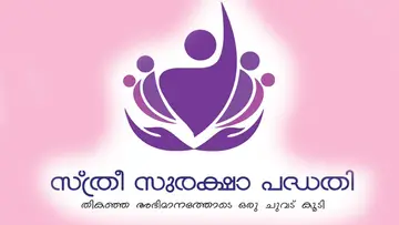 sthreesuraksha scheme