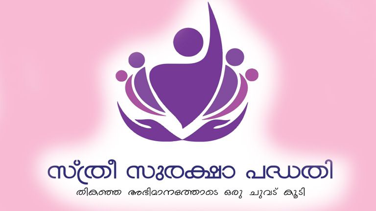 sthreesuraksha scheme