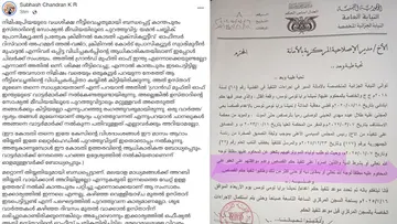 subhash chadran fb.png