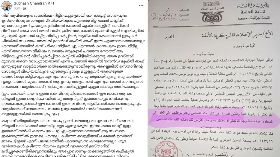 subhash chadran fb.png