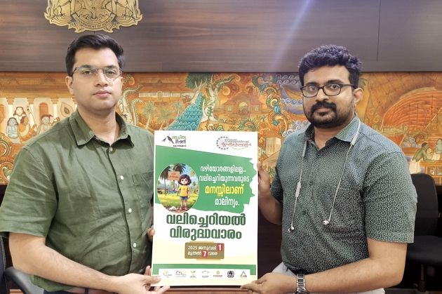 വലിച്ചെറിയൽ വിരുദ്ധ വാര ക്യാമ്പയിനിന്റെ പോസ്റ്റര്‍ കലക്ടർ സ്നേഹിൽ കുമാർ സിങ് എം ഗൗതമന് നൽകി പ്രകാശിപ്പിക്കുന്നു