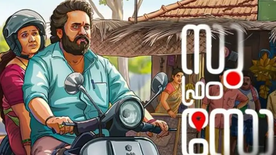 su from so movie ott