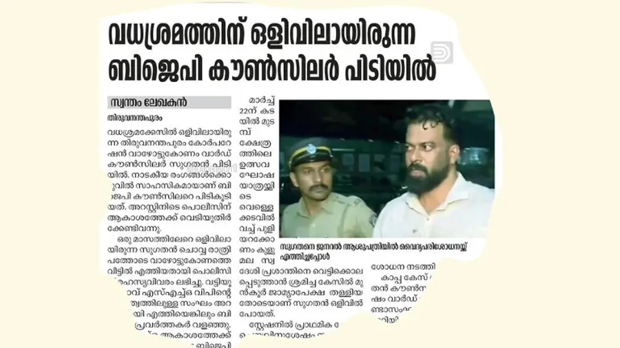 kappa sugathan