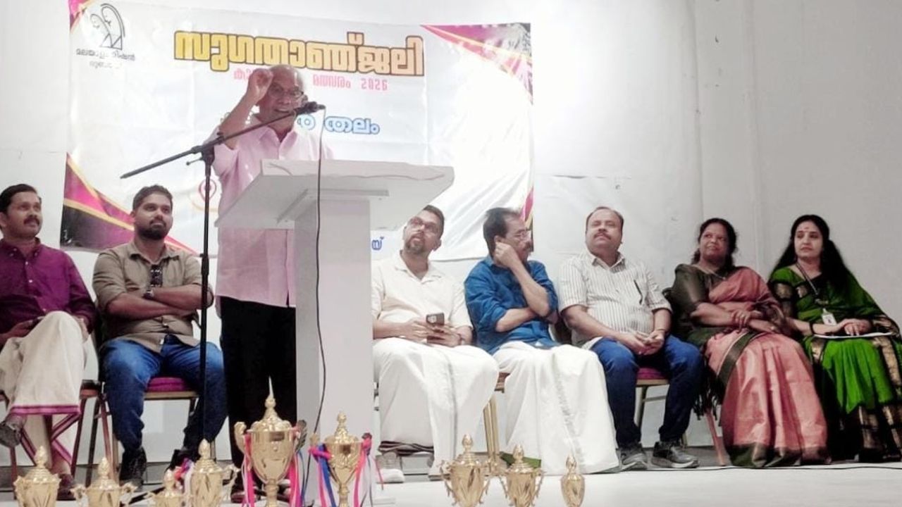 sugathanjali