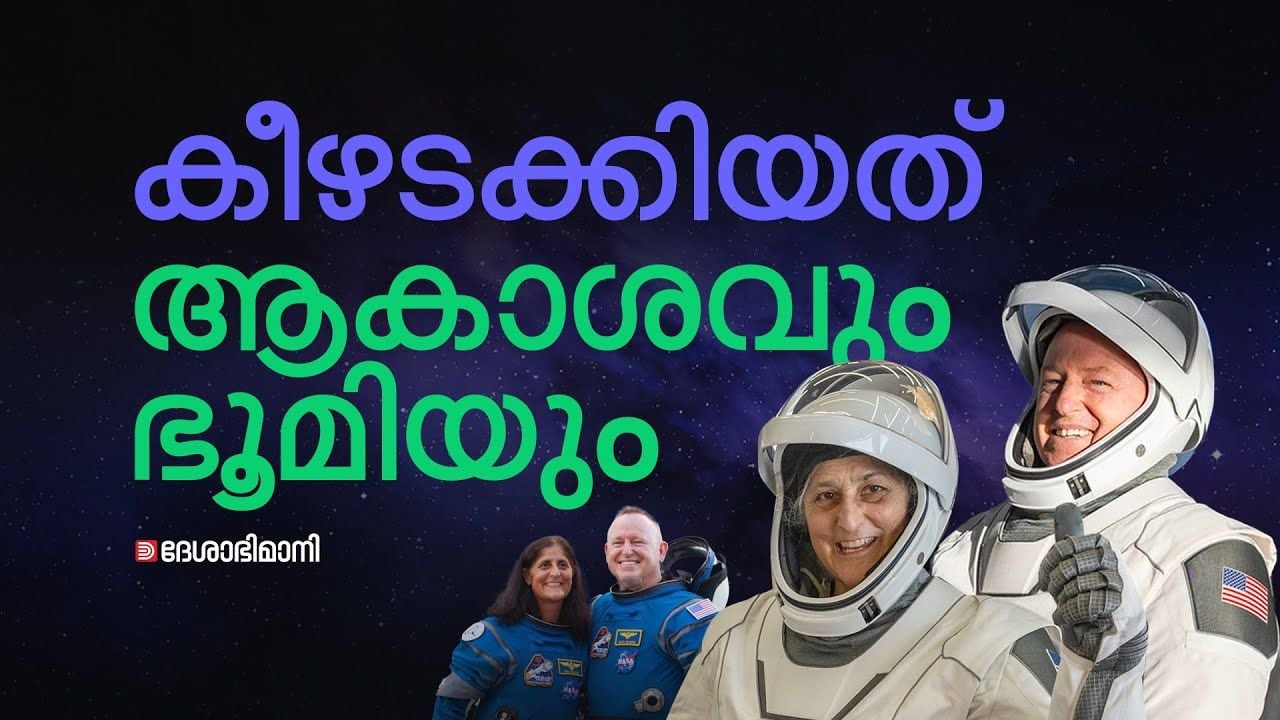 sunita butch story thumb