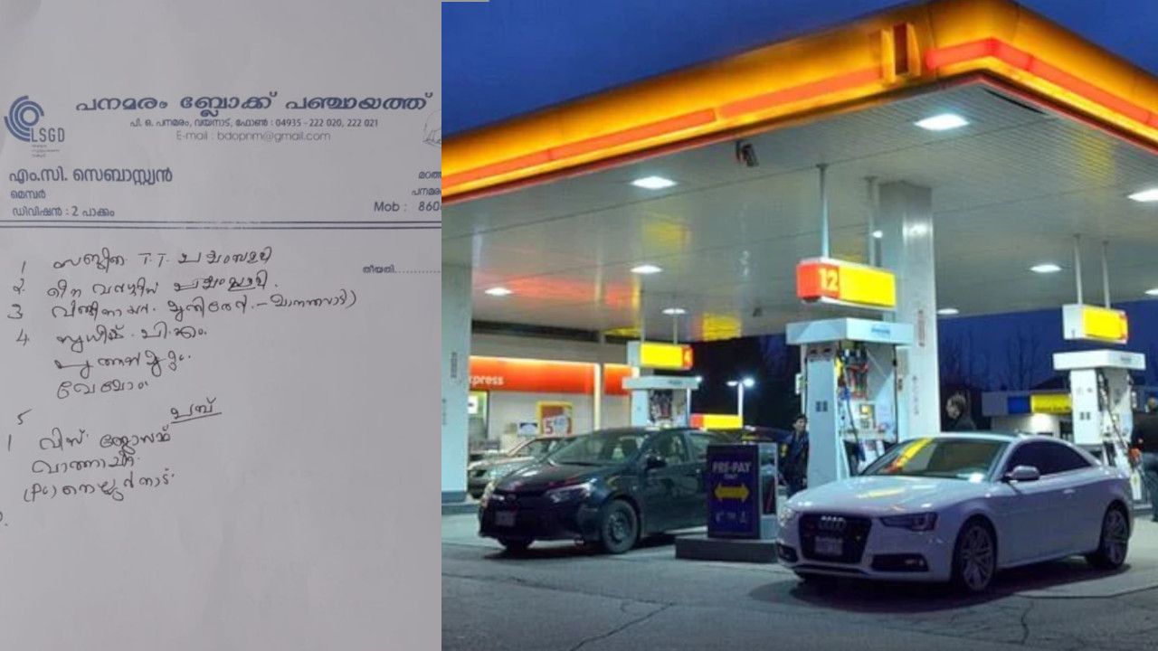 supplyco petrol pump mananthavady.jpg