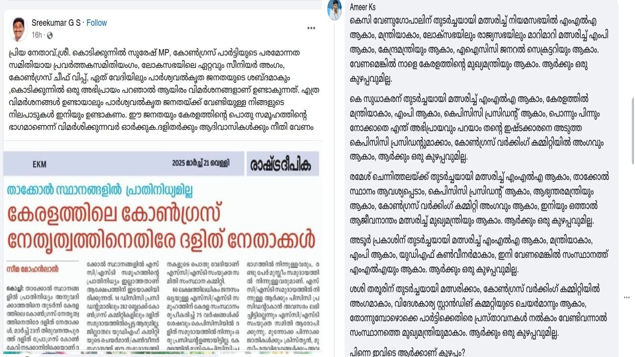 supporting comments kodikkunnil suresh