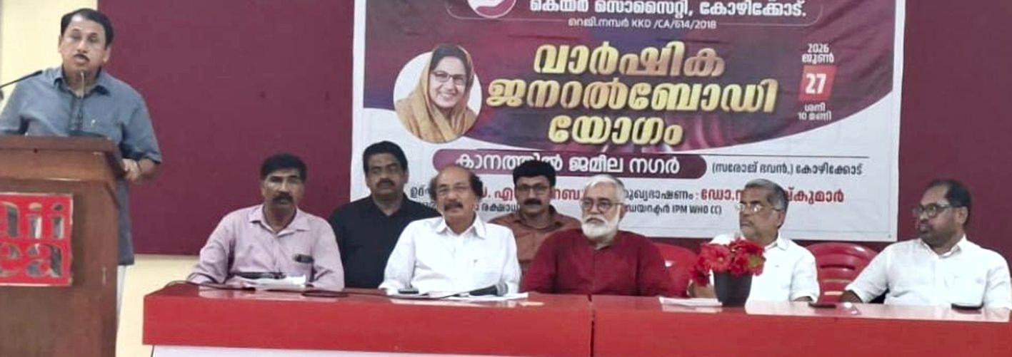 സുരക്ഷ പെയിൻ ആൻഡ്‌ പാലിയേറ്റീവ് കെയർ സൊസൈറ്റി ജനറൽ ബോഡി യോഗം ജില്ലാ രക്ഷാധികാരി  എം  മെഹബൂബ് ഉദ്ഘാടനം ചെയ്യുന്നു