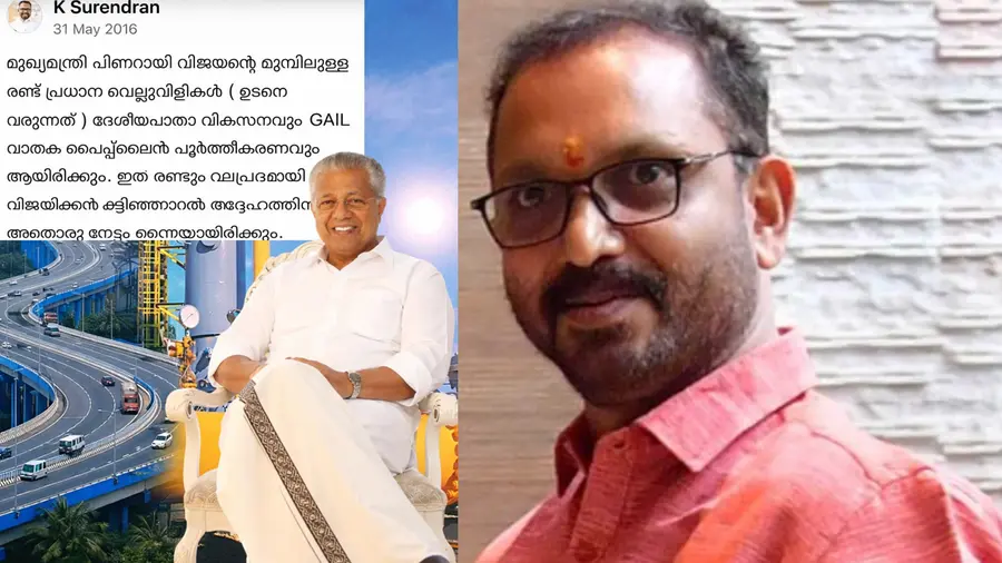 K Surendran