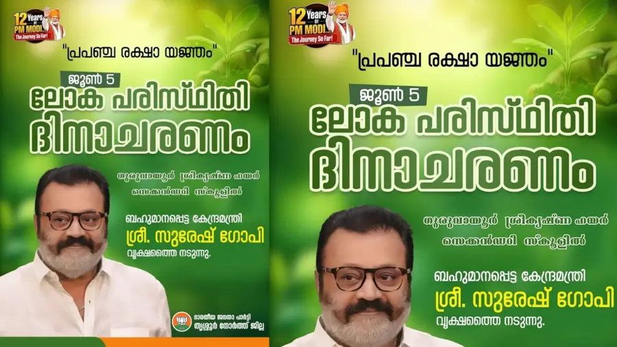 suresh gopi.jpg