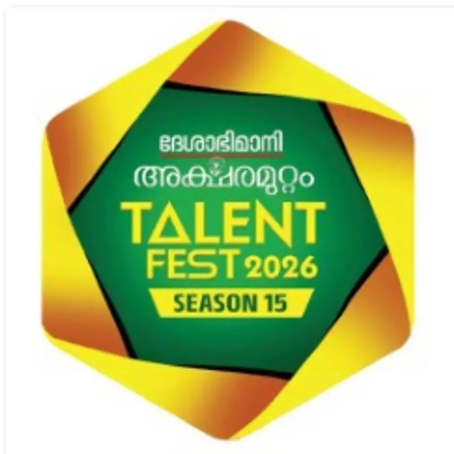 talent fest