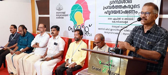 താലൂക്ക് ലൈബ്രറി സംഗമം ജില്ലാ ലൈബ്രറി കൗൺസിൽ പ്രസിഡന്റ് കെ ബി മുരളീകൃഷ്ണൻ ഉദ്ഘാടനംചെയ്യുന്നു