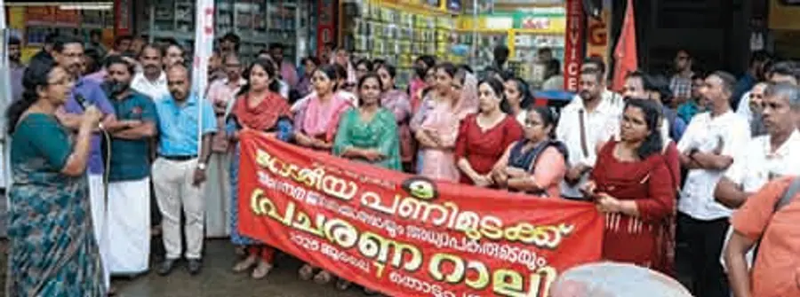 എൻജിഒ യൂണിയൻ