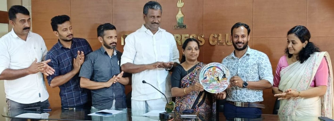  റവന്യൂ ജില്ലാ സ്‍കൂള്‍ കലോത്സവത്തിന്റെ ലോഗോ.jpg