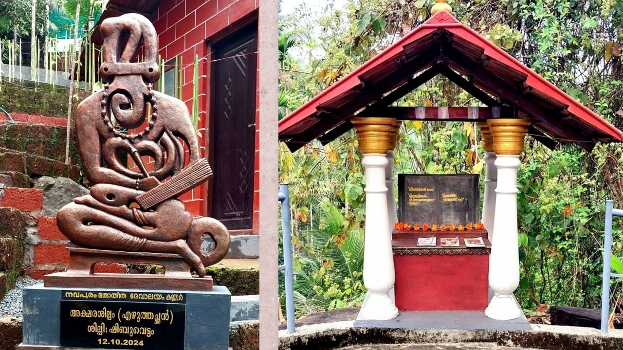 temple for books
