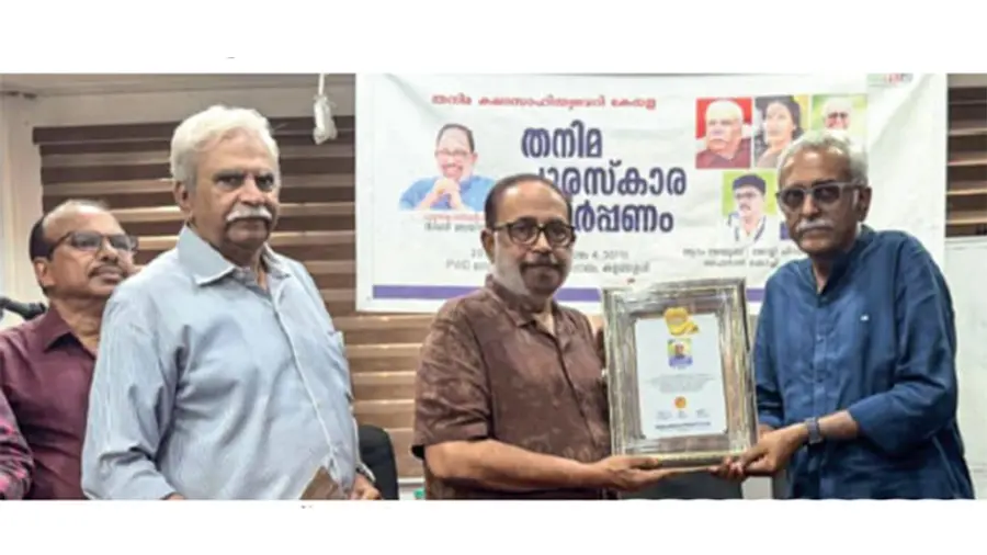 Tanima Award