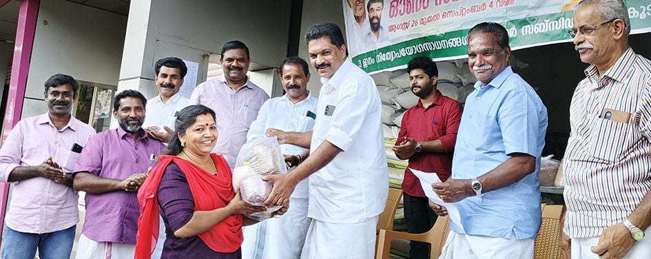 ഓണച്ചന്ത