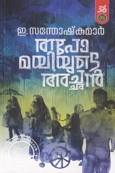 thapoomayiyude-achan