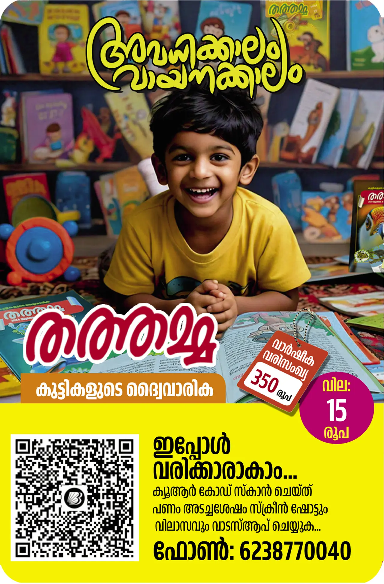 Deshabhimani Thathamma