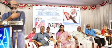 U. Kalanathan Master Study and Research Centre and Charitable Trust