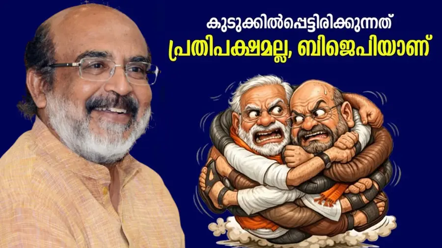 Dr.T.M Thomas Isaac