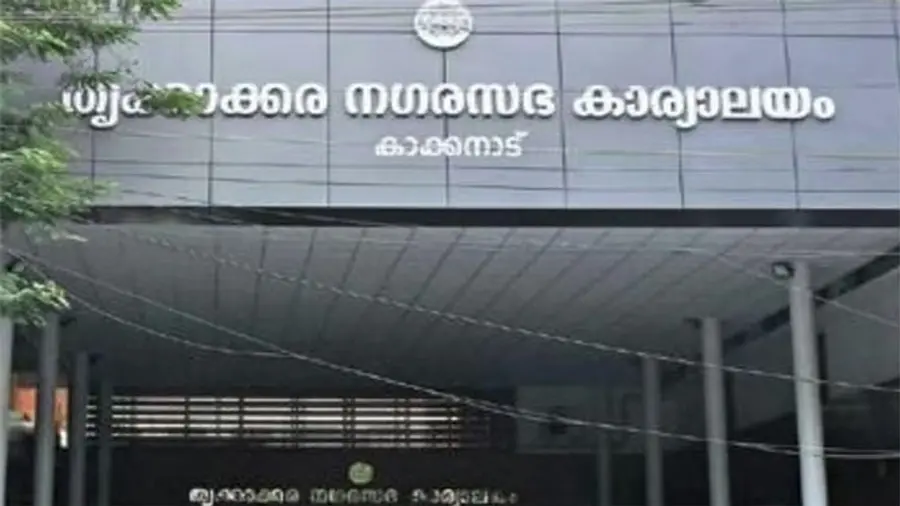 Thrikkakkara Muncipality 