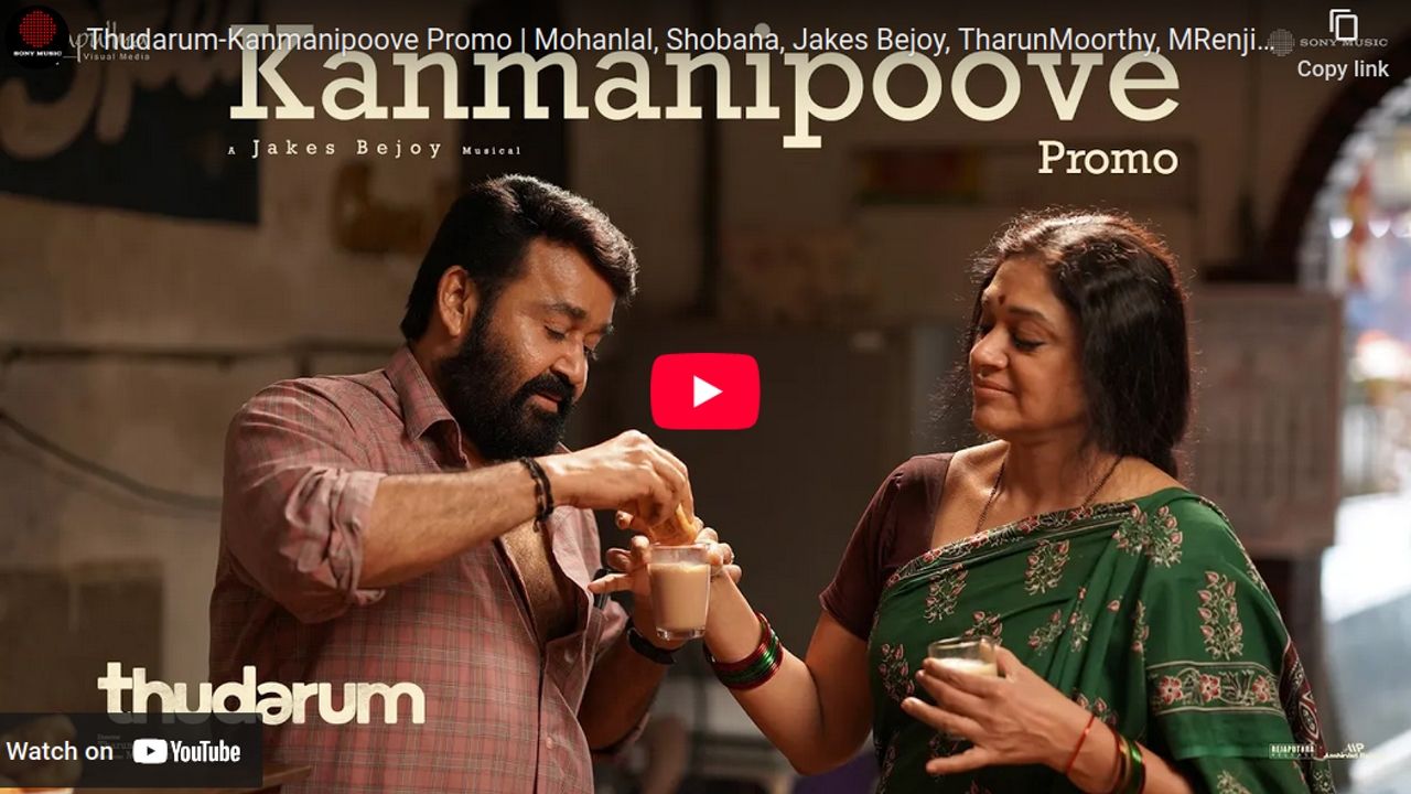 thudarum