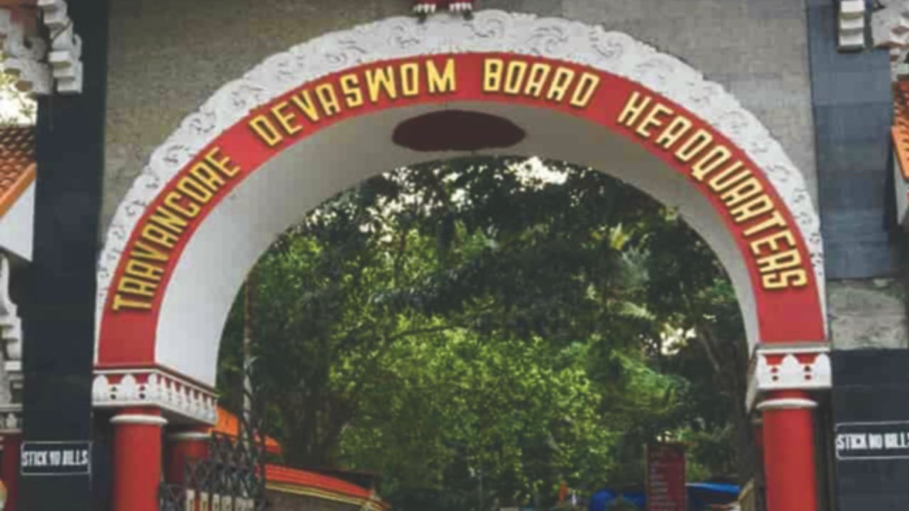 travancore devaswam board
