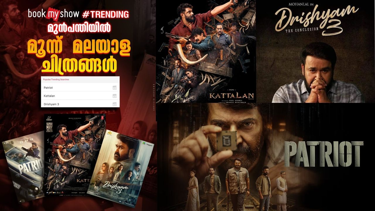 trnding malayalam cinema