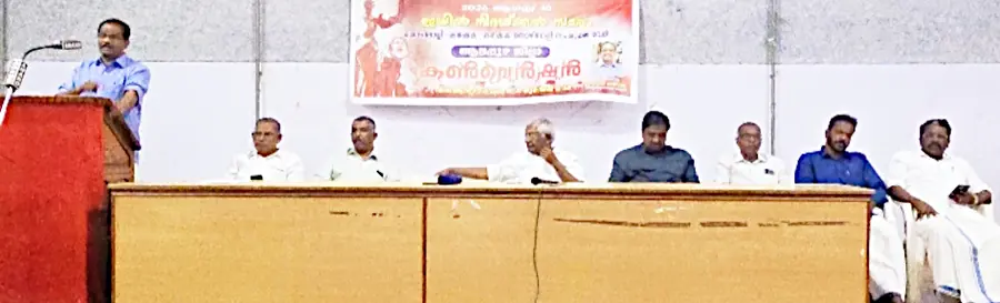 തൊഴിലാളി- – കർഷക – കർഷക തൊഴിലാളി സംയുക്ത വേദി കൺവൻഷൻ സിഐടിയു സംസ്ഥാന സെക്രട്ടറി  സി ബി ചന്ദ്രബാബു ഉദ്ഘാടനംചെയ്യുന്നു