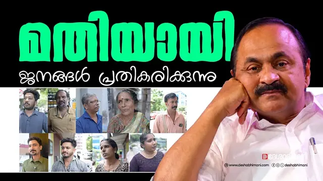 udf govt 100 days public reaction