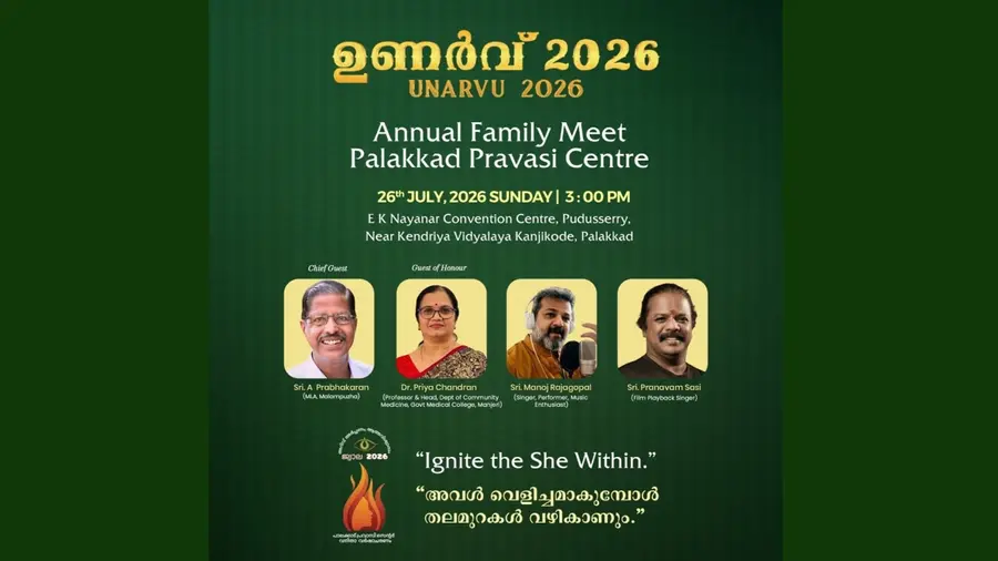unarv 2026