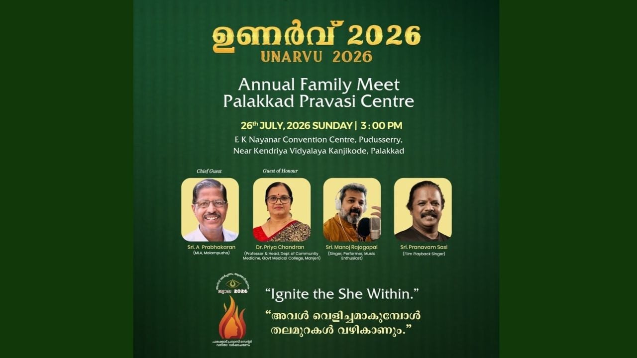 unarv 2026