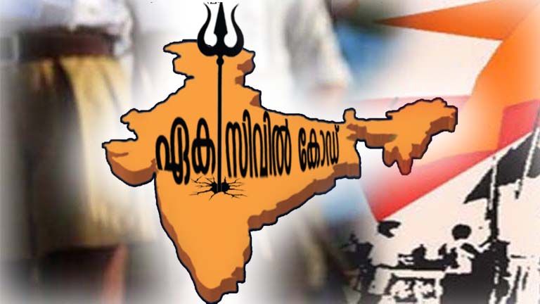 utharakhand uniform civil code live in relation