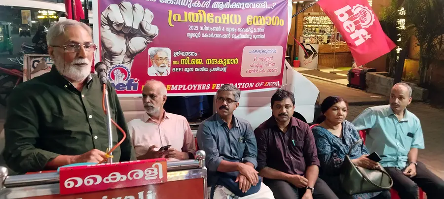 കേന്ദ്ര സർക്കാർ നടപ്പാക്കുന്ന ലേബർ കോഡിനെതിരെ ബിഇഎഫ്ഐ നേതൃത്വത്തിൽ ബാങ്ക്‌ ജീവനക്കാർ സംഘടിപ്പിച്ച പ്രതിഷേധയോഗം  സി ജെ നന്ദകുമാർ ഉദ്ഘാടനം ചെയ്യുന്നു