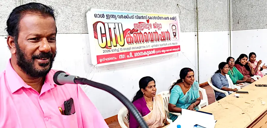 ഓൾ ഇന്ത്യാ വർക്കിങ്‌ വിമൻസ് കോ–ഓർഡിനേഷൻ കമ്മിറ്റി (സിഐടിയു) ജില്ലാ കൺവൻഷൻ പി ഗാനകുമാർ  ഉദ്ഘാടനംചെയ്യുന്നു
