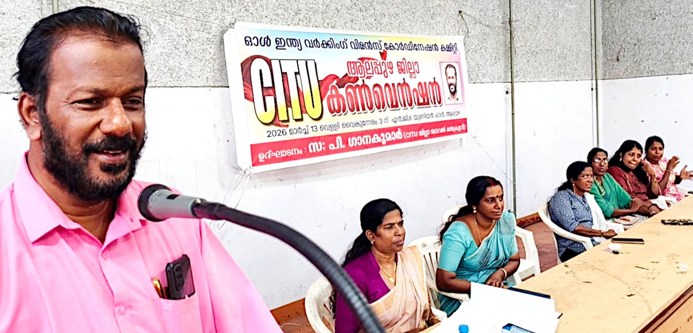 ഓൾ ഇന്ത്യാ വർക്കിങ്‌ വിമൻസ് കോ–ഓർഡിനേഷൻ കമ്മിറ്റി (സിഐടിയു) ജില്ലാ കൺവൻഷൻ പി ഗാനകുമാർ  ഉദ്ഘാടനംചെയ്യുന്നു