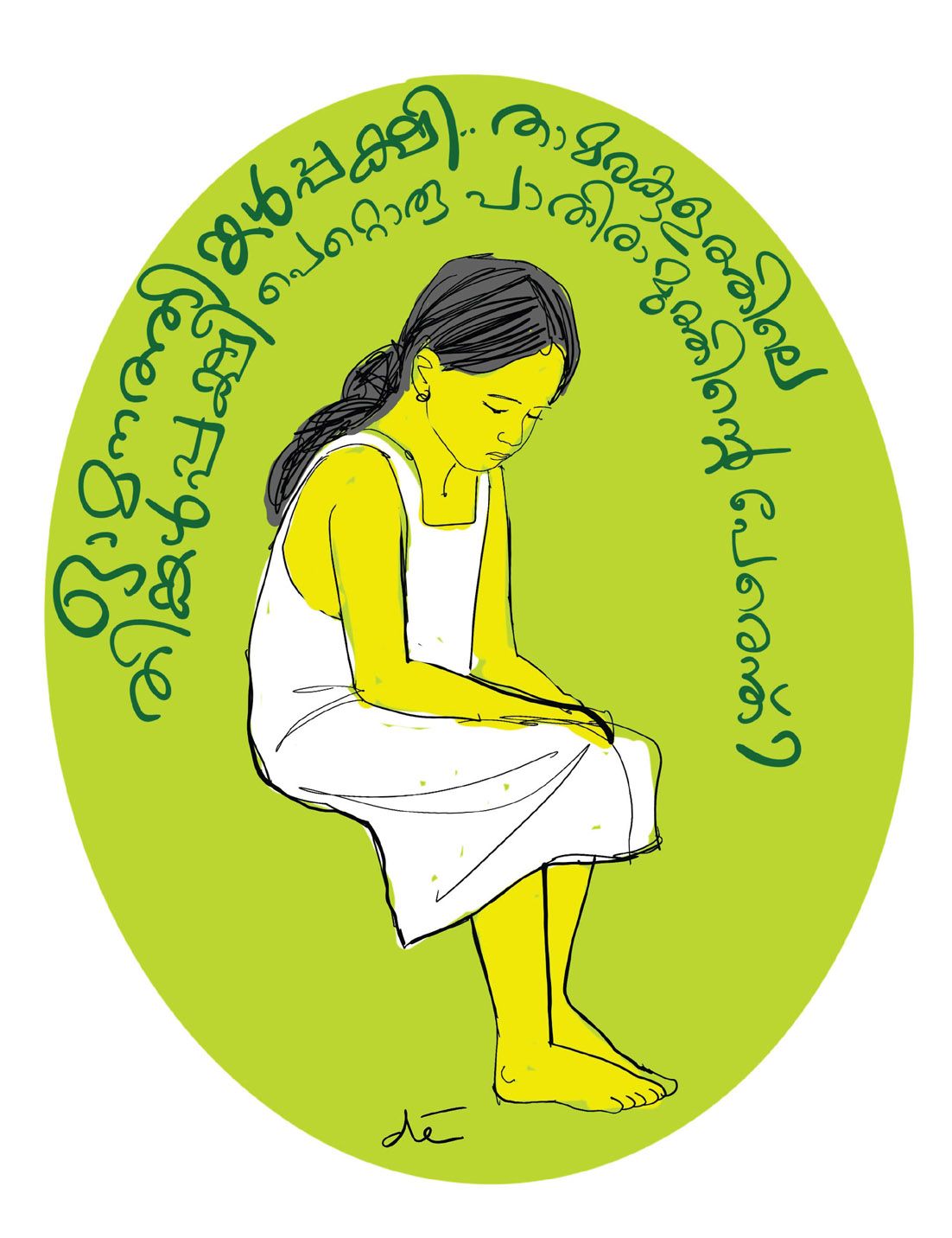 ചിത്രീകരണം: ദേവപ്രകാശ്‌