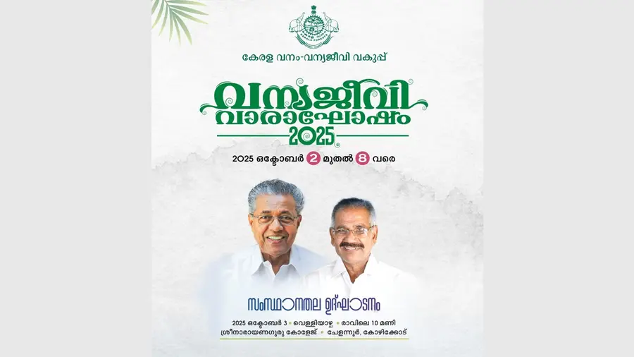 vanjyajeevi varagosham