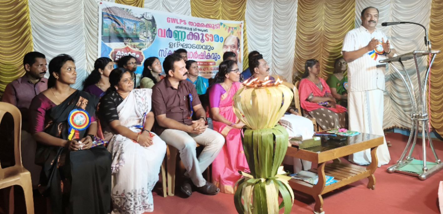 thamarakkudi school