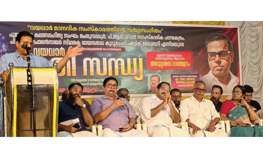 vayalar