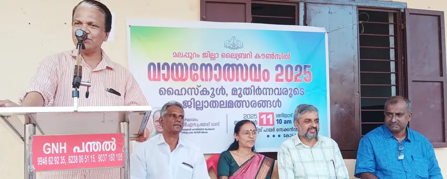 ലൈബ്രറി കൗൺസിൽ സംഘടിപ്പിച്ച ജില്ലാതല വായനമത്സരം എന് പ്രമോദ് ദാസ് ഉദ്ഘാടനംചെയ്യുന്നു