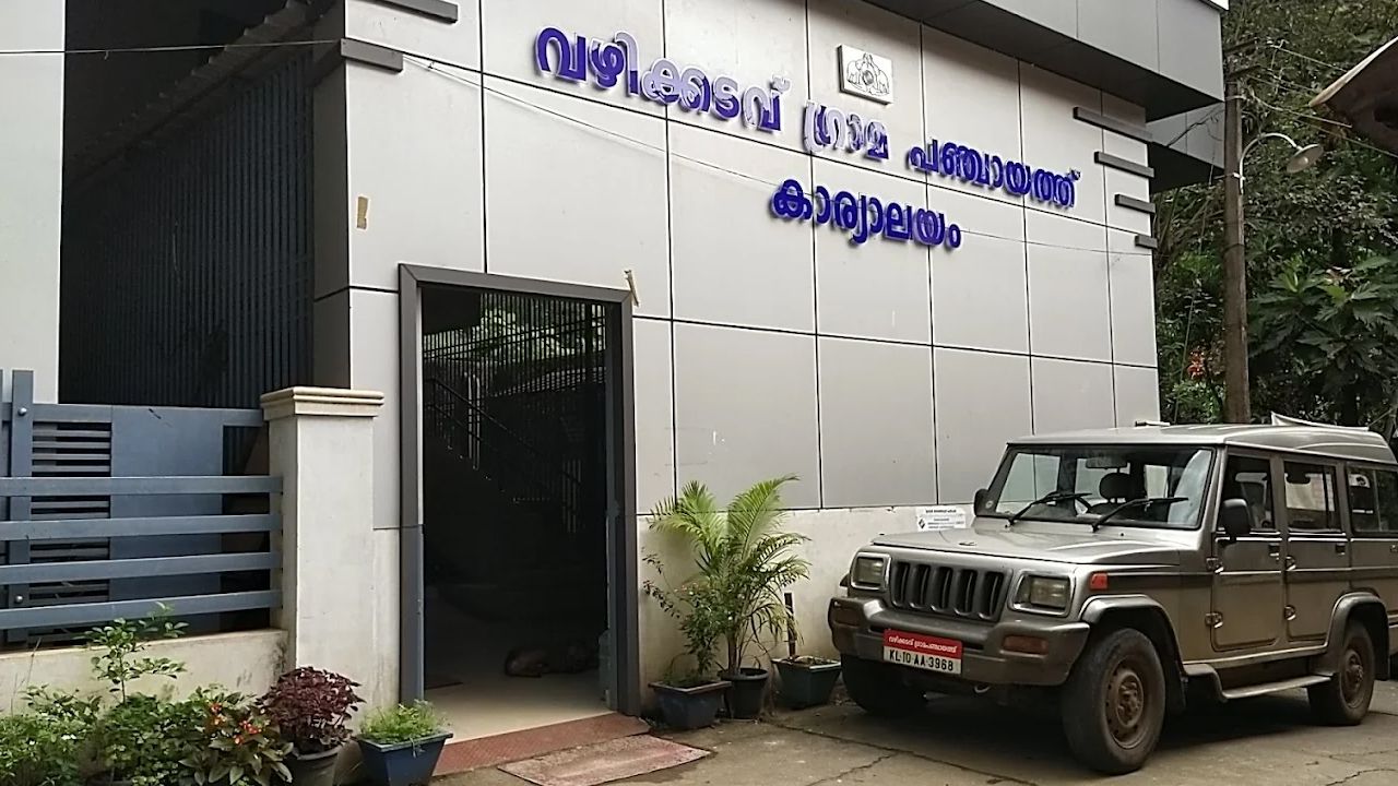 vazhikkadavu panchayath