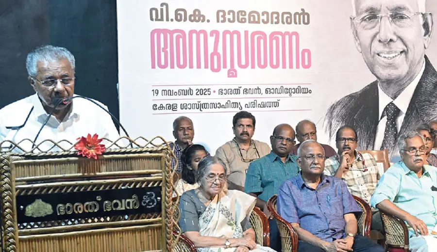 Pinarayi Vijayan about prof. v k damodaran