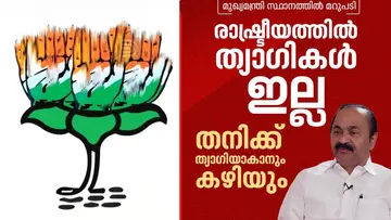 v d satheesan