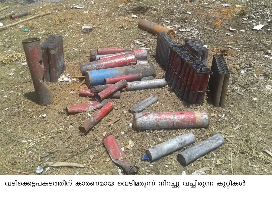 വെടിക്കെട്ട് അപകടത്തിന് കാരണമായ വെടിമരുന്ന് നിറച്ചുവച്ചിരുന്ന കുറ്റികൾ (ഫയൽ ചിത്രം)