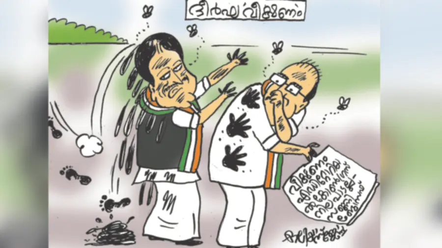 veekshanam