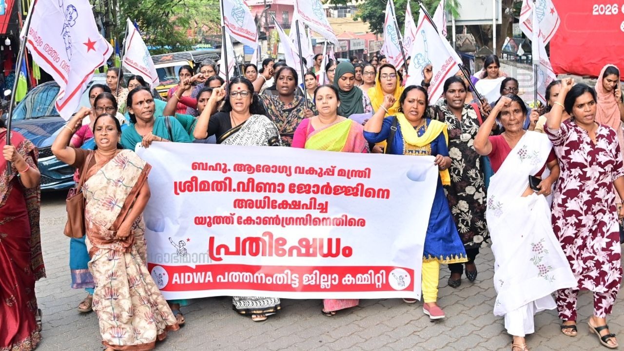 veena george attack protest