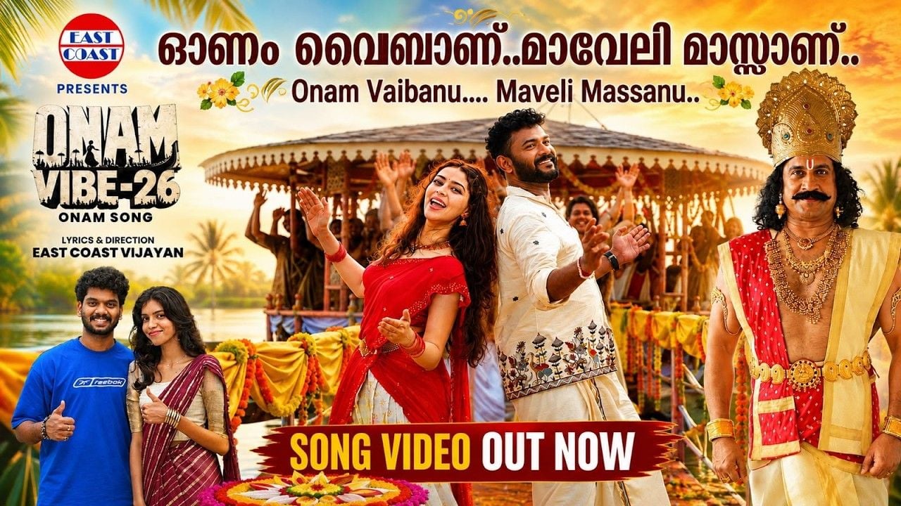 video onam thump